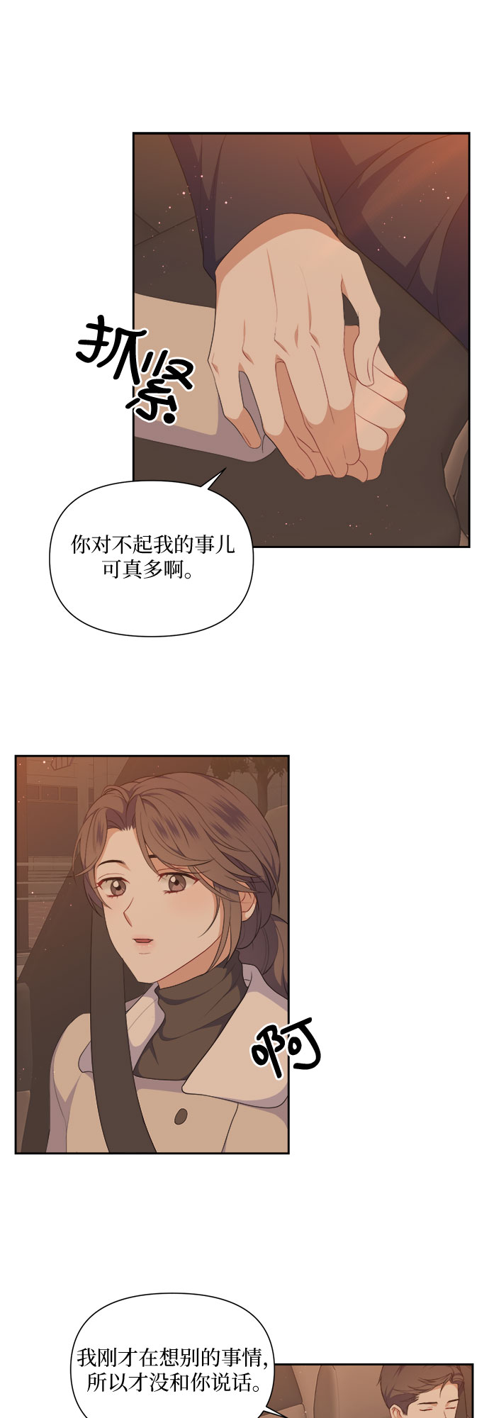 第33话32