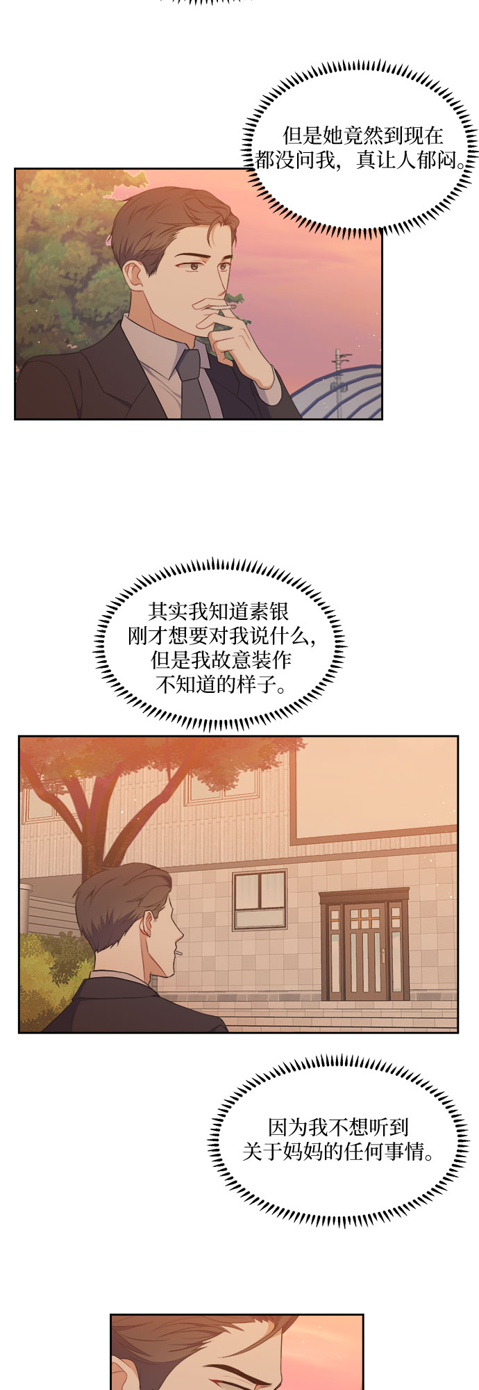 第33话6