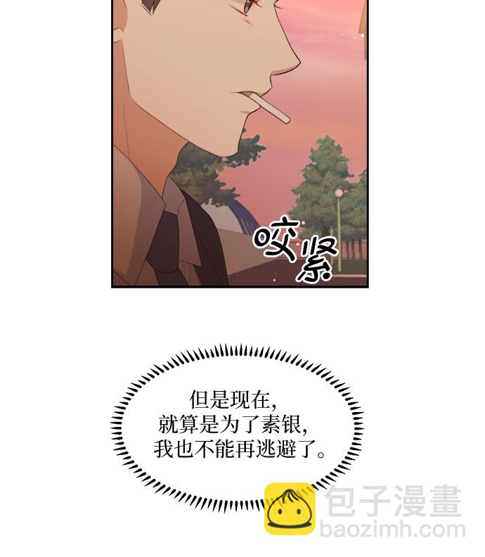 第33话7