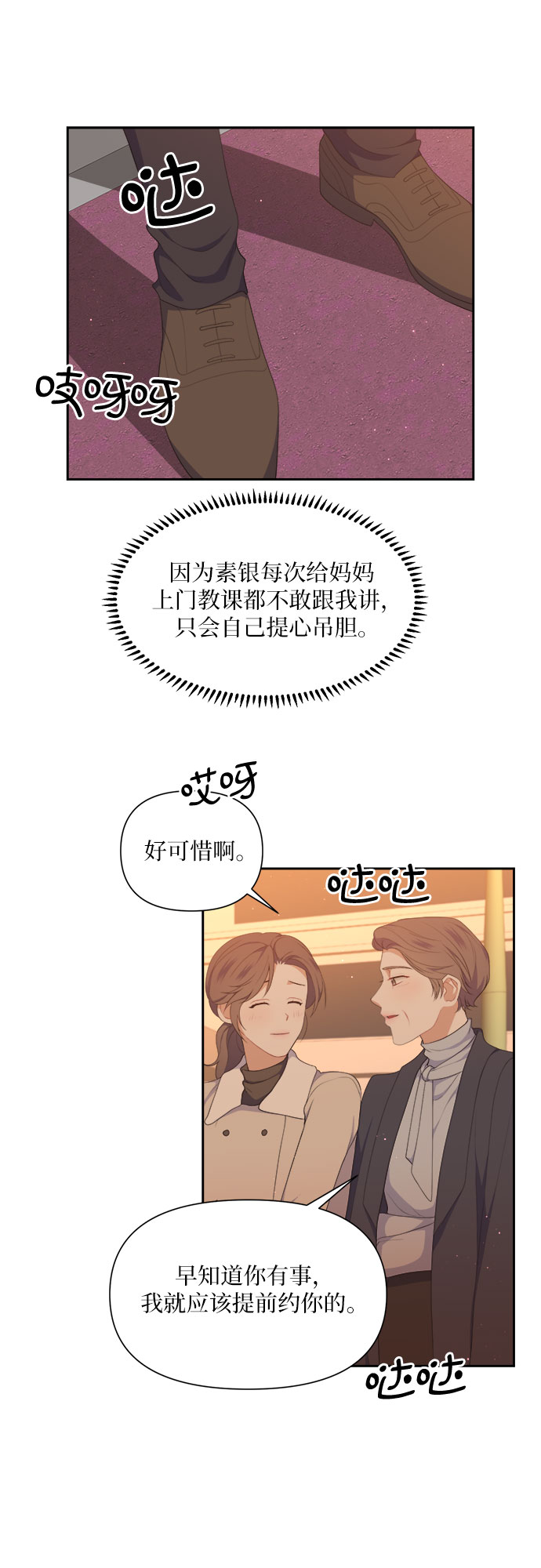 第33话8