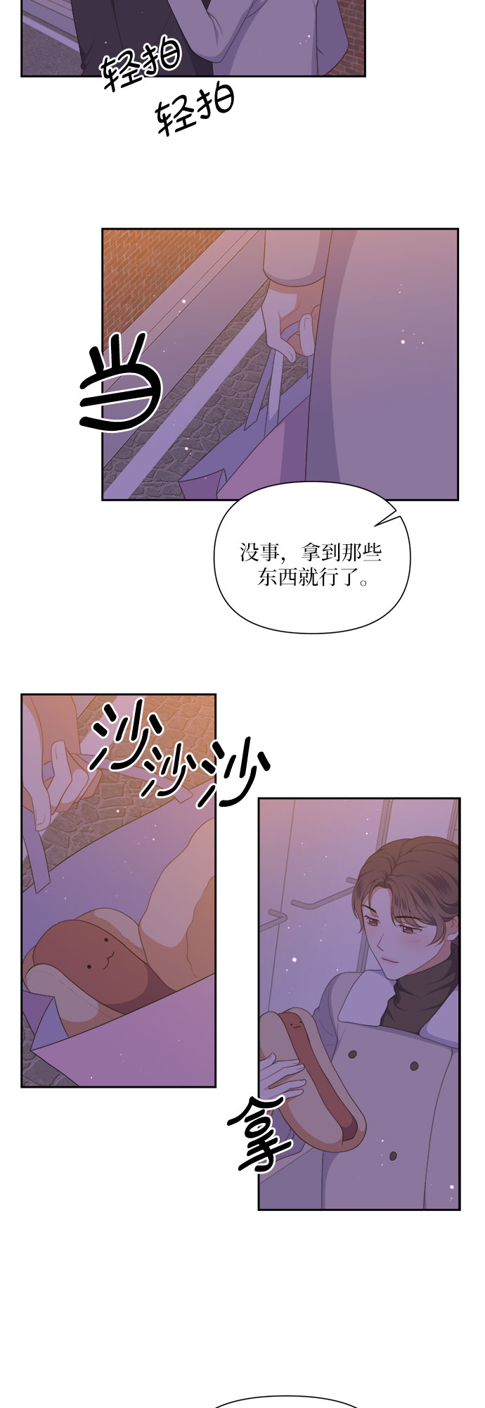 第34话14