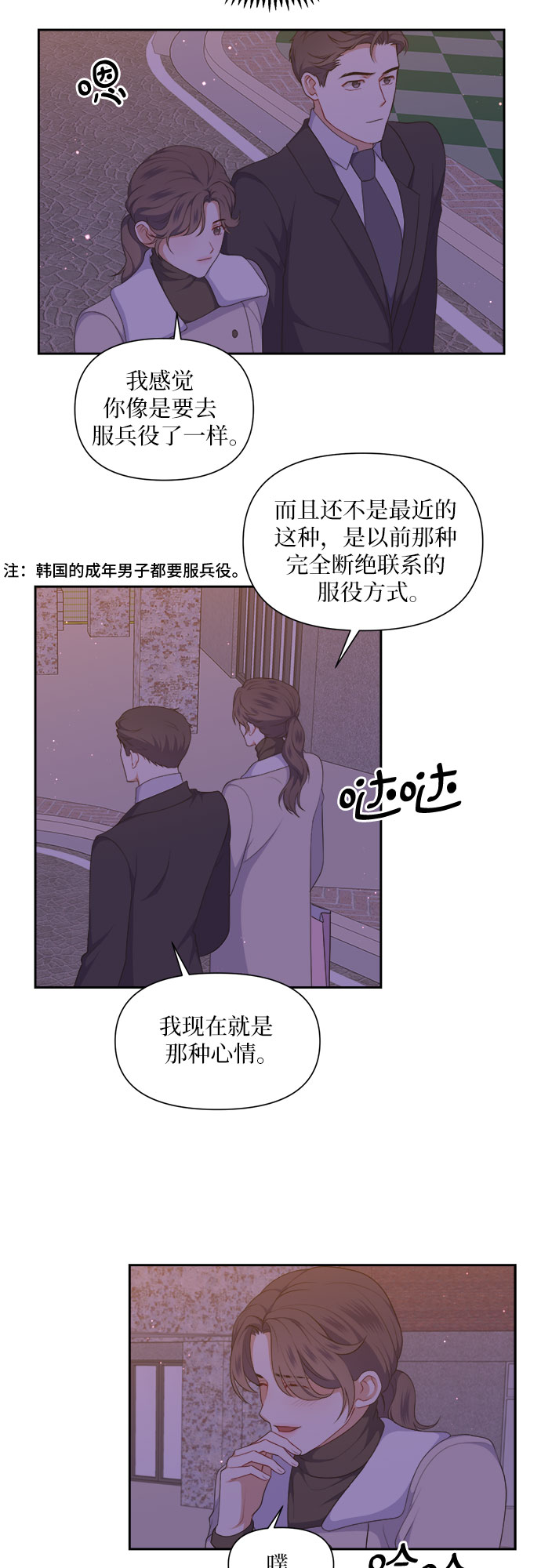 第34话20