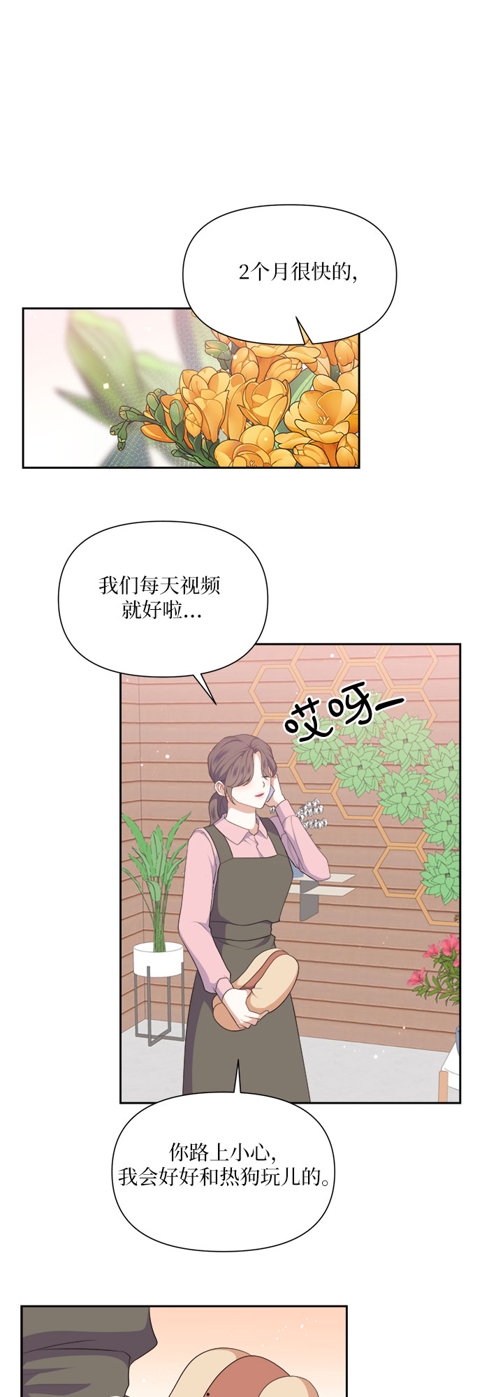 第34话32