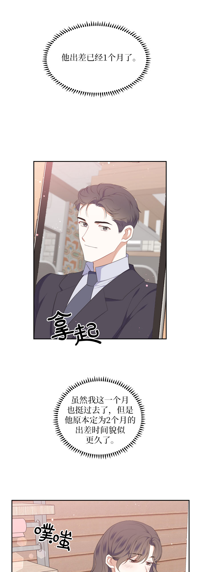 第34话37