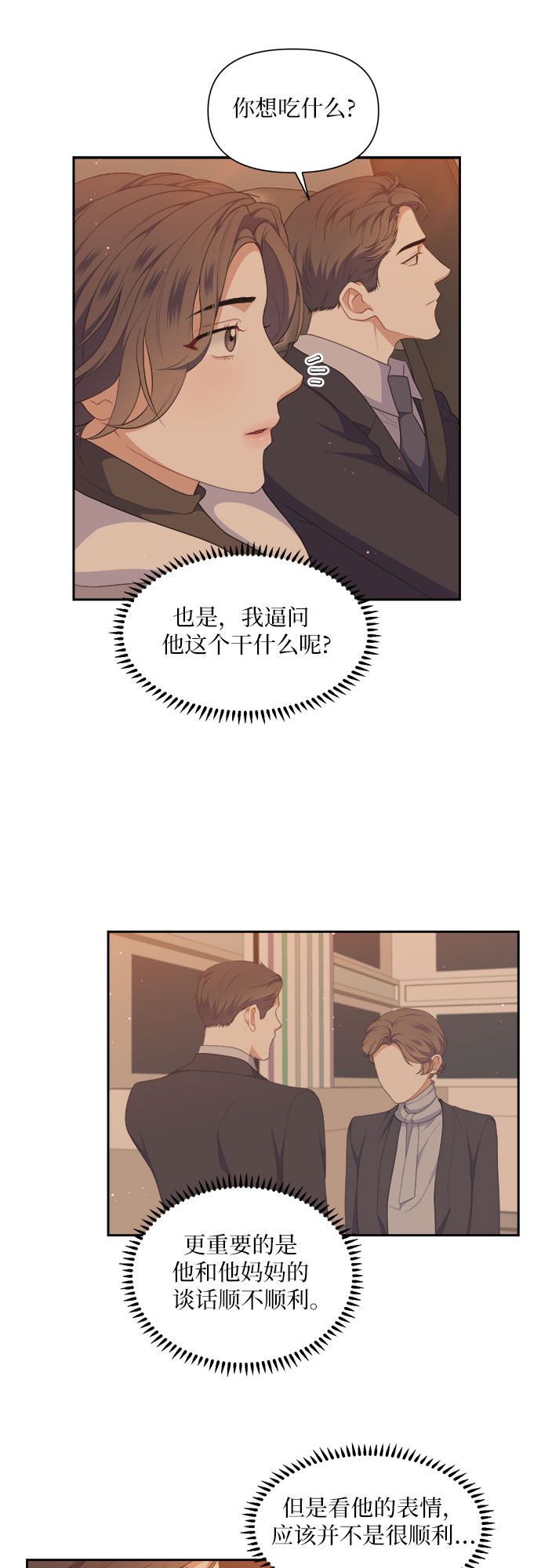 第34话4