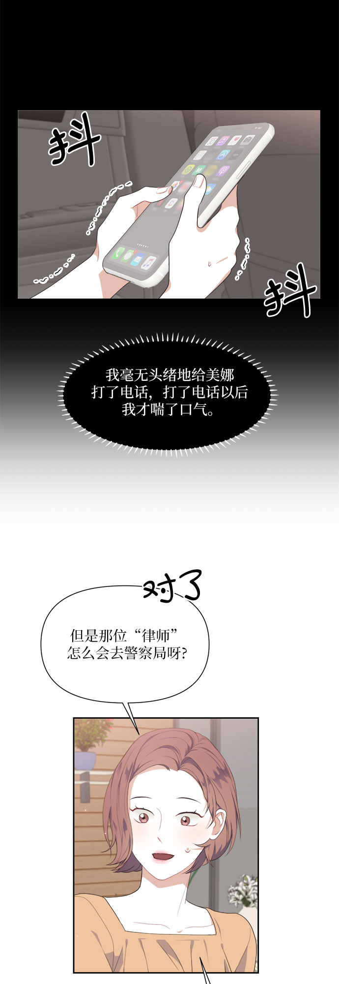 第36话11