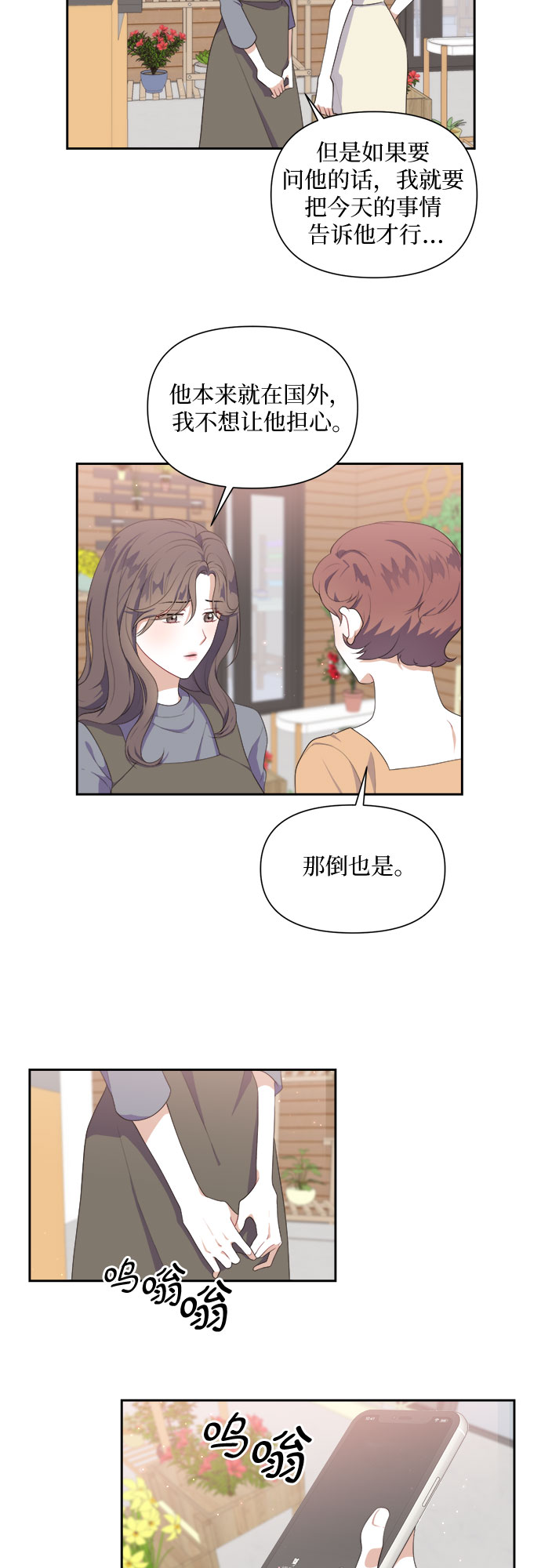 第36话20