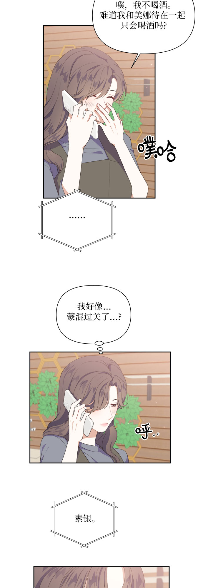 第36话29
