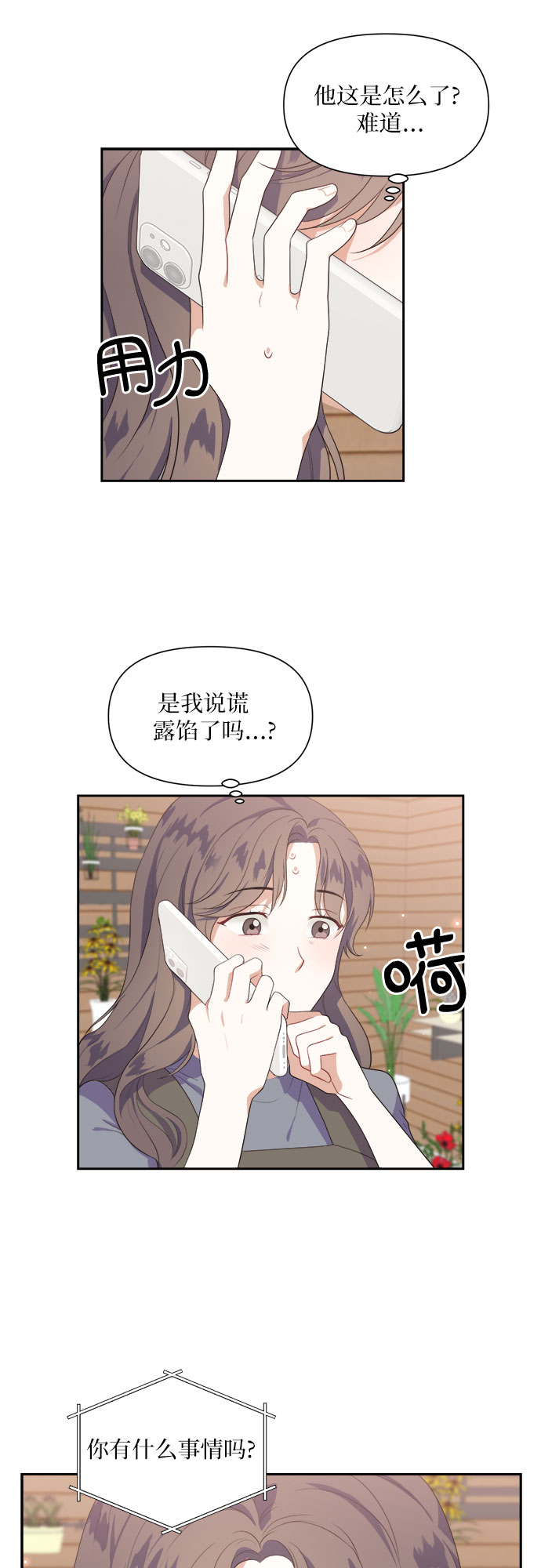 第36话31