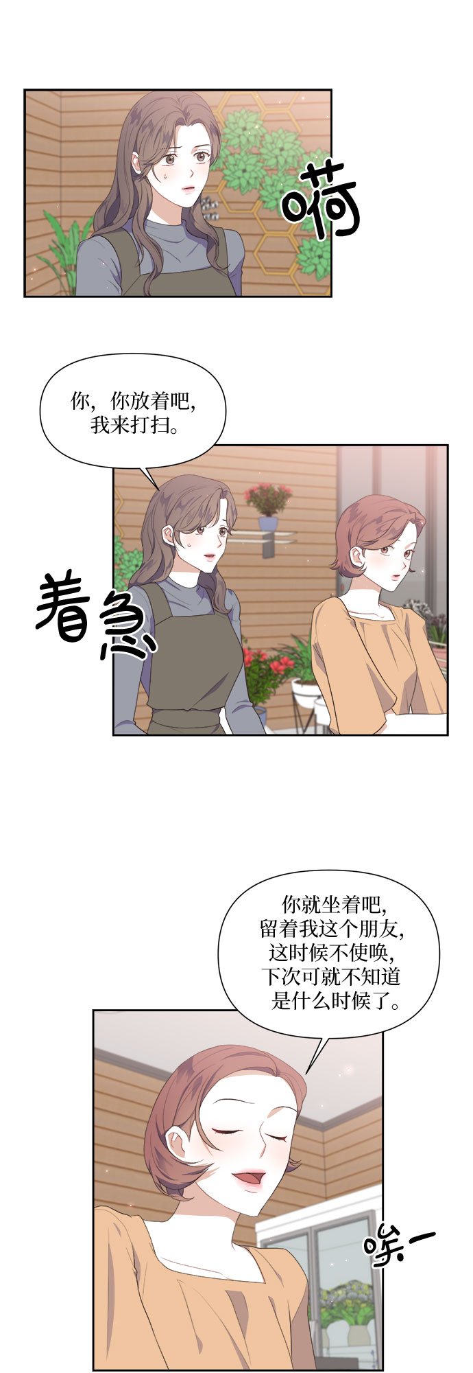 第36话7