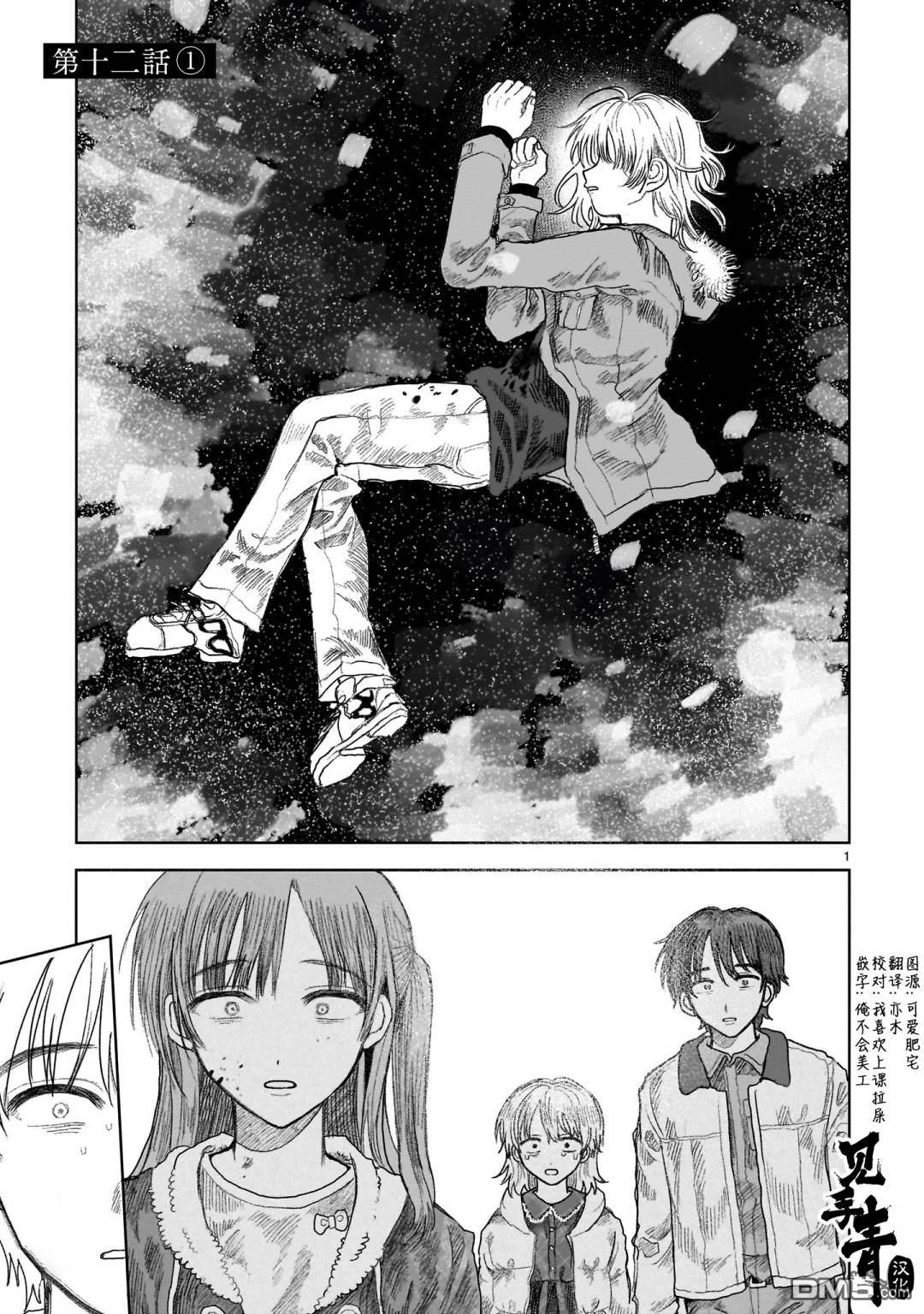 第12.1话0