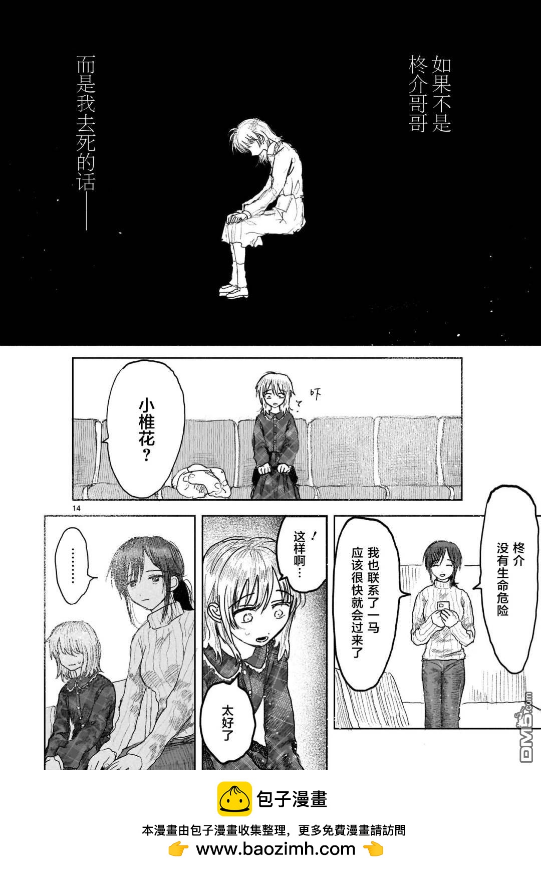 第12.1话13