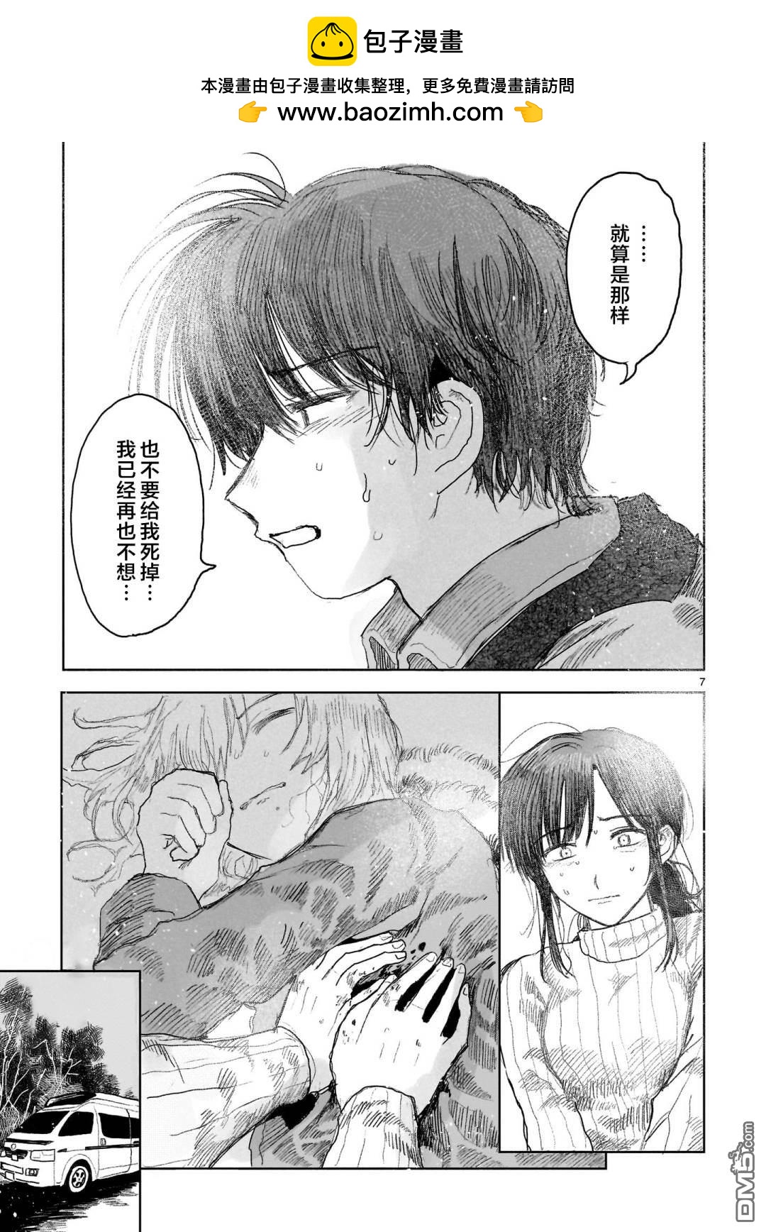 第12.1话6