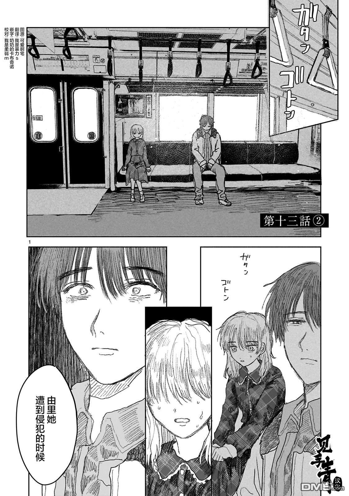 第13.2话0