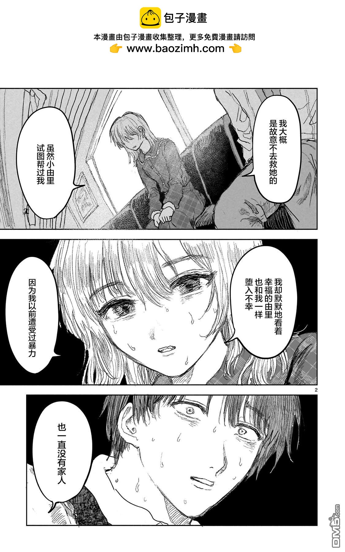 第13.2话1