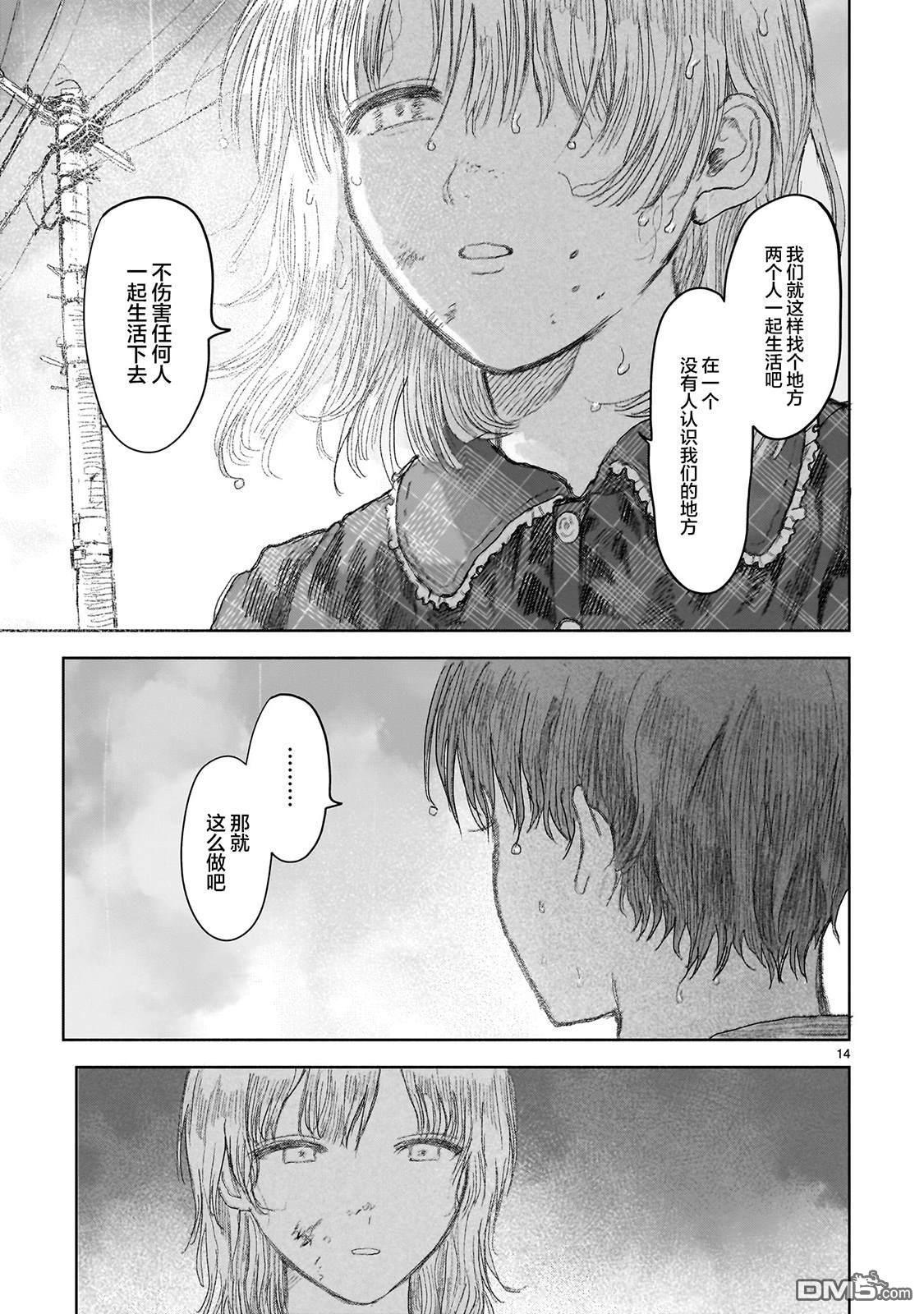 第13.2话13