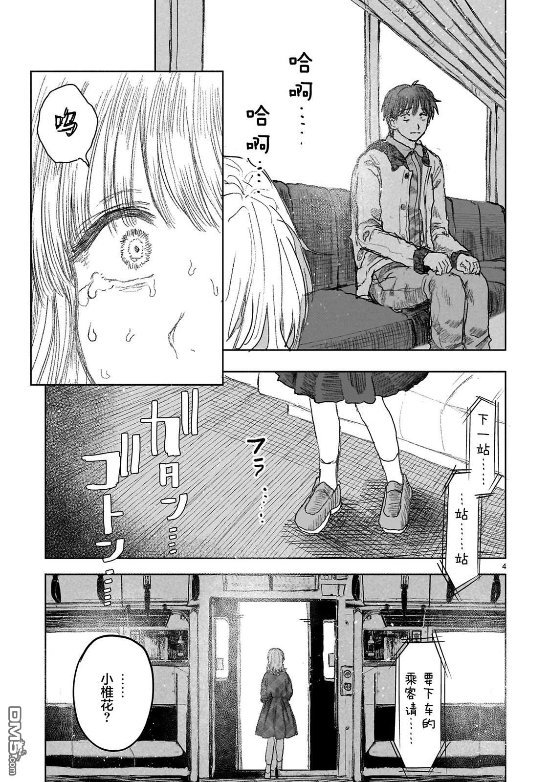 第13.2话3