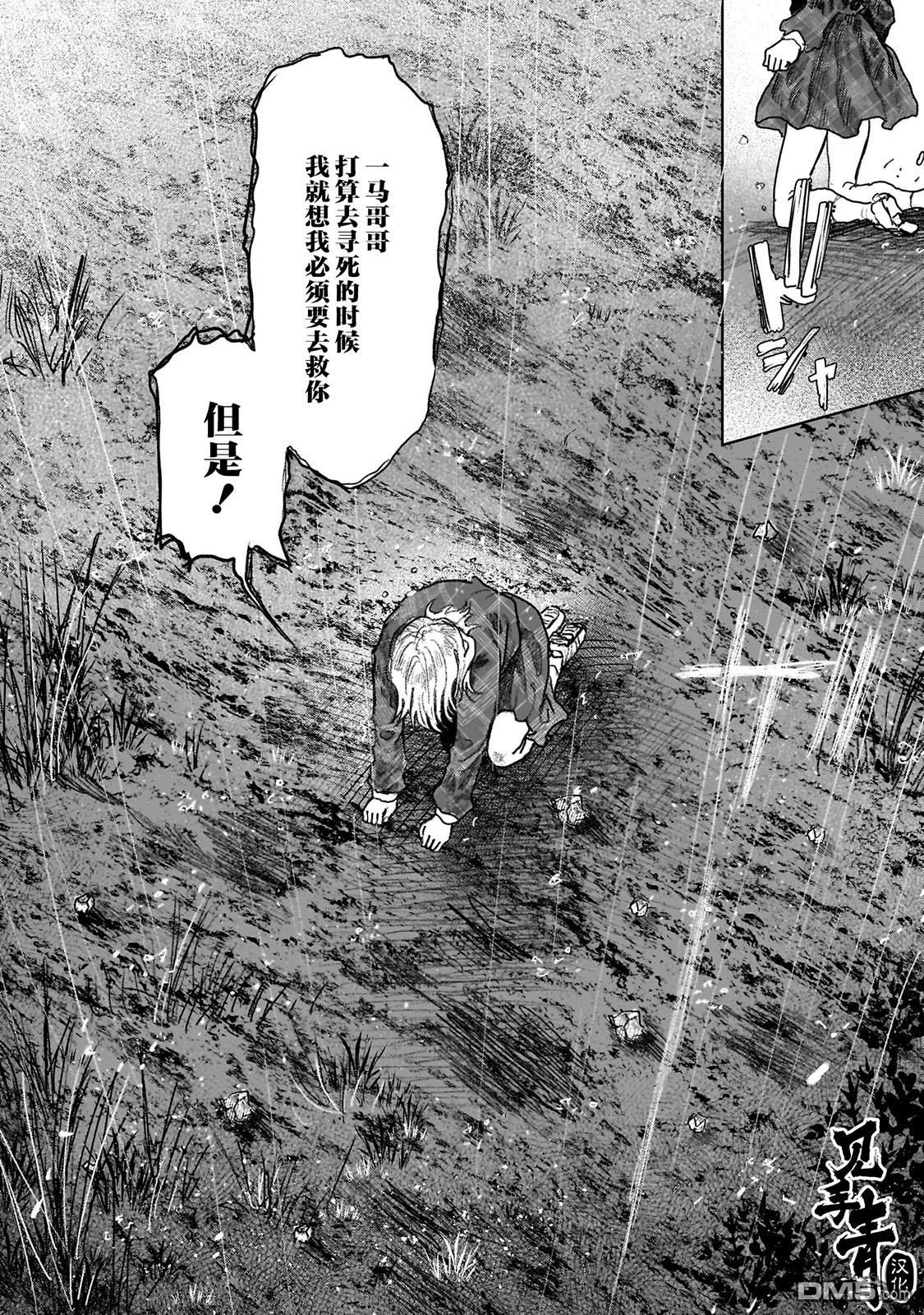 第13.2话6