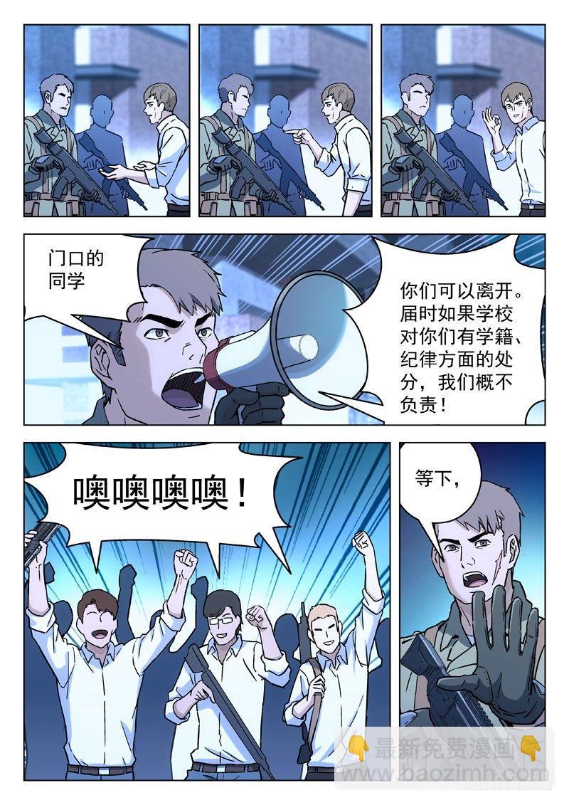 26：暴动9
