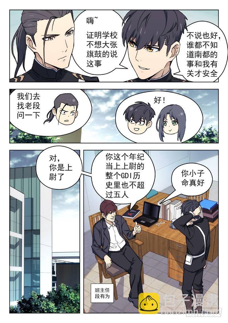44：上位6