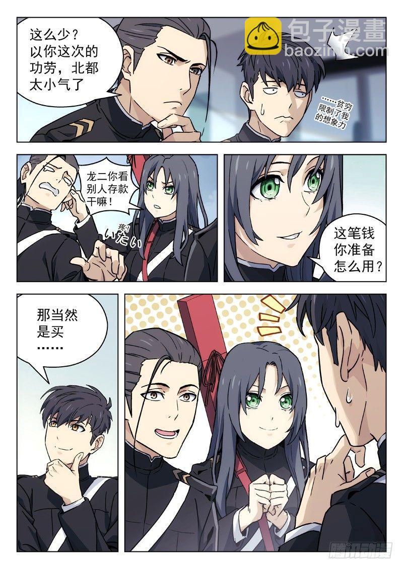 44：上位8