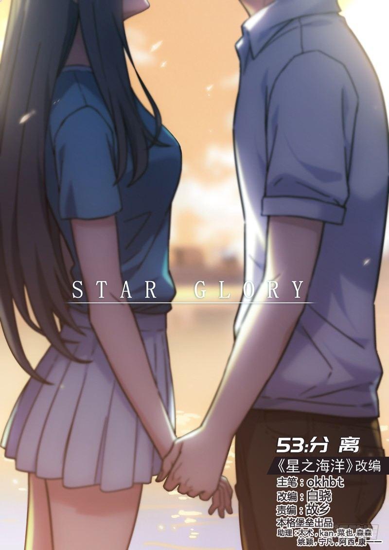 53：分离0