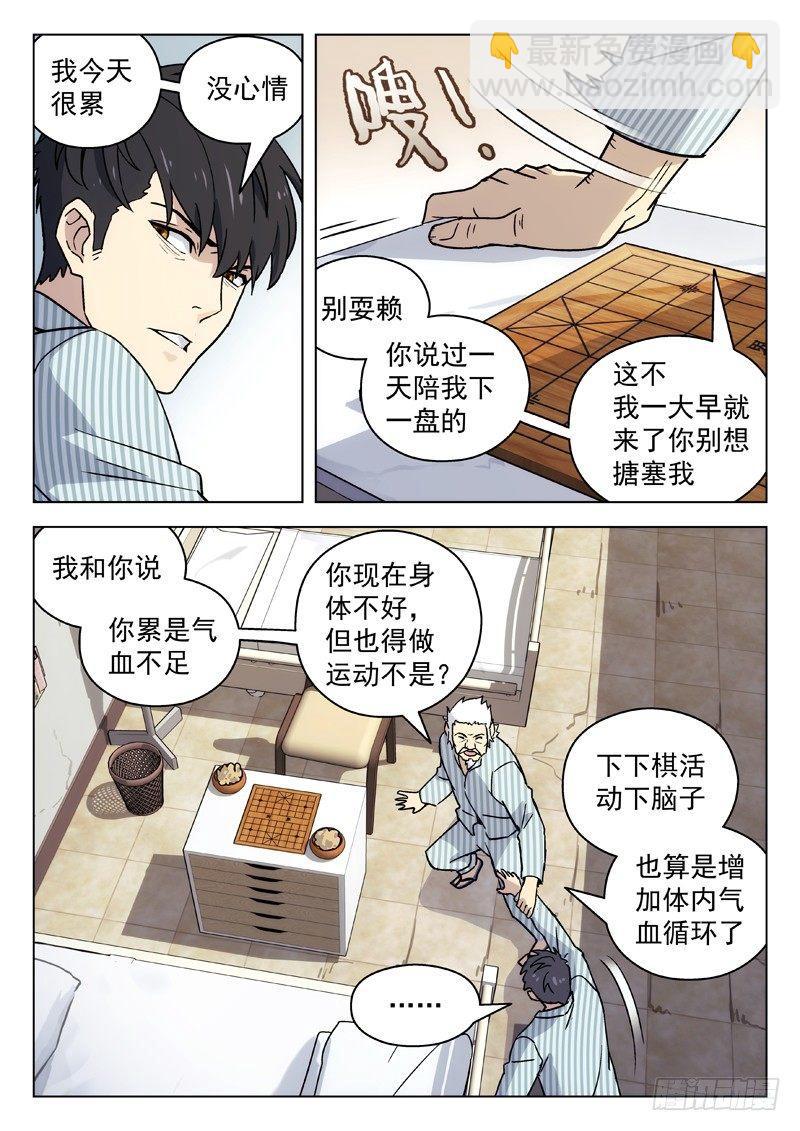 58：棋呆子5