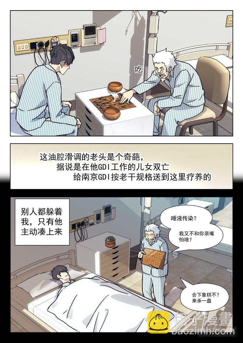 58：棋呆子6