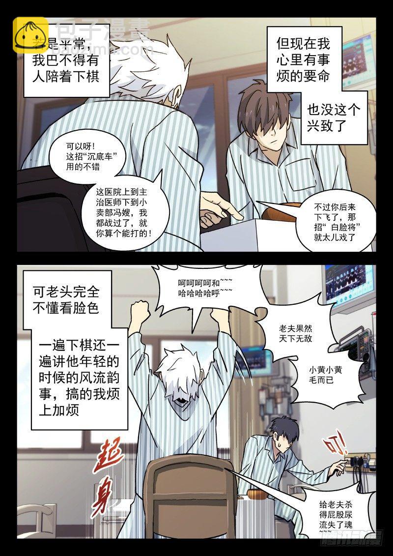 58：棋呆子7