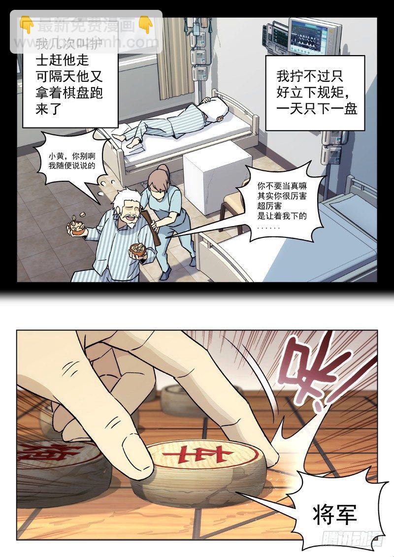 58：棋呆子8
