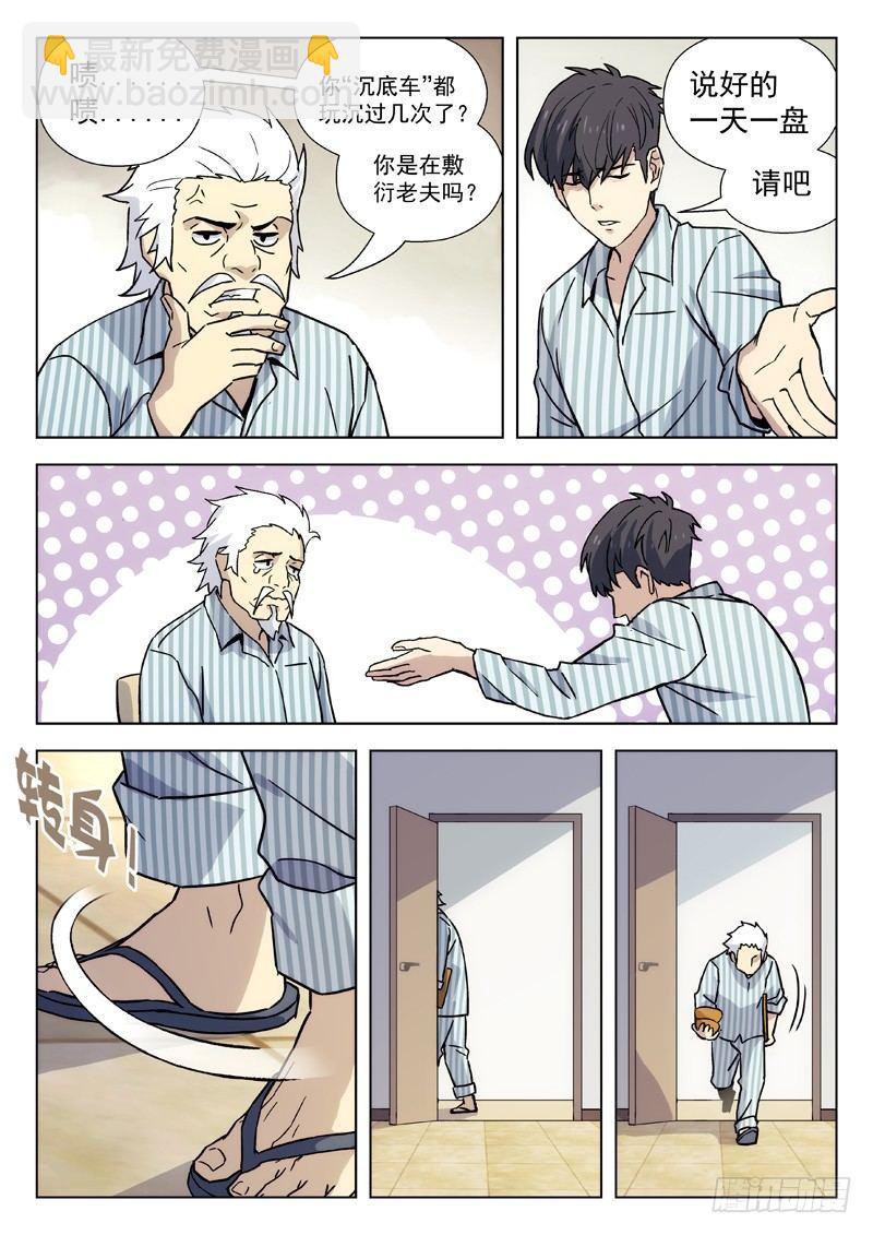 58：棋呆子9