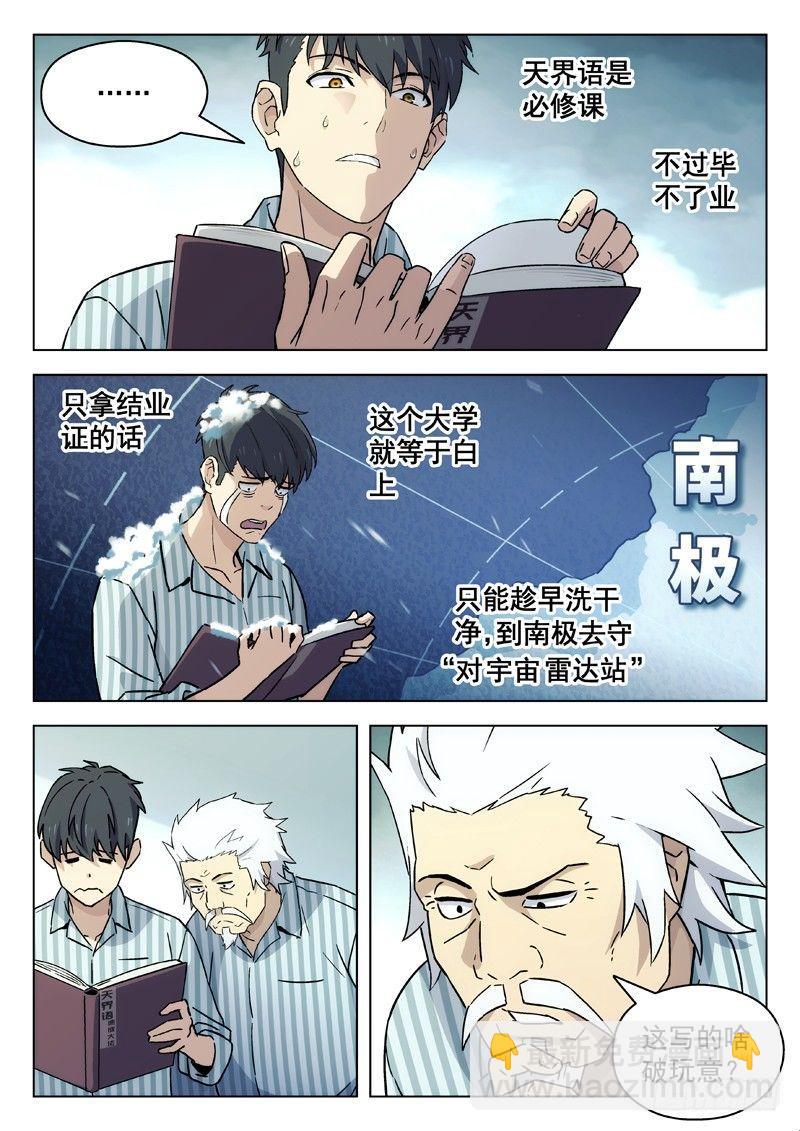63：学外语1