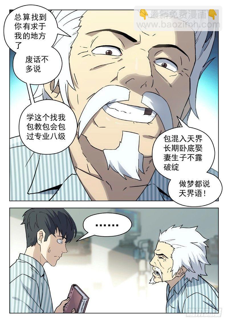 63：学外语3