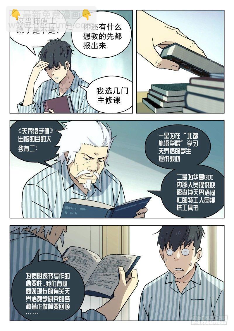 63：学外语4
