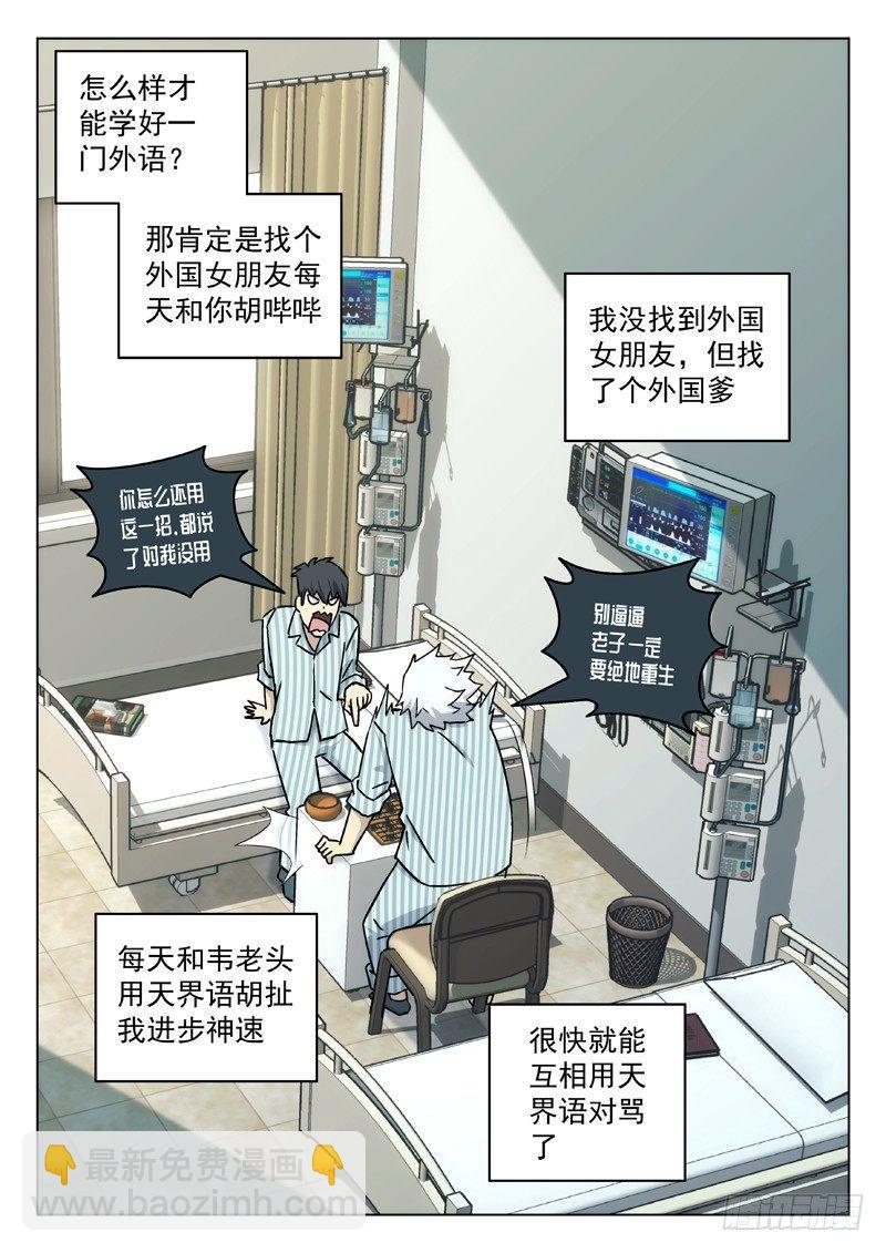 63：学外语7