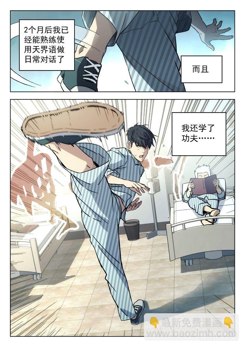 63：学外语8