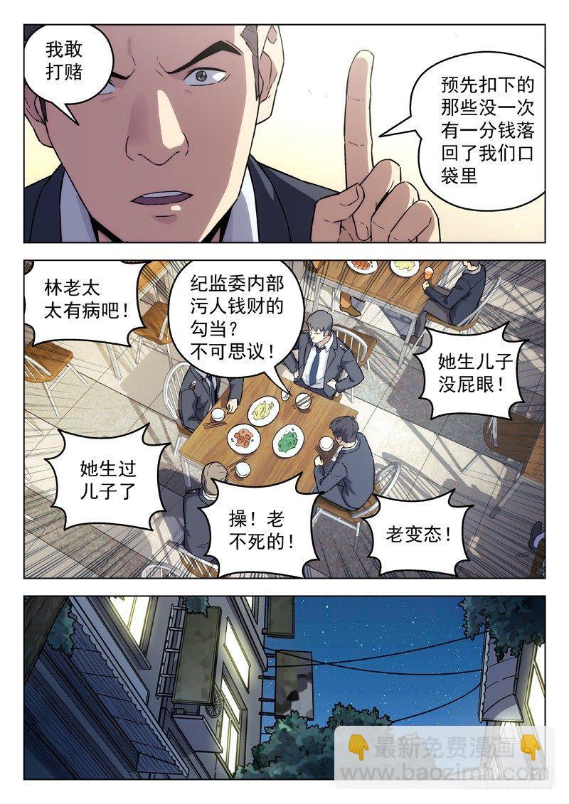 95：陈田夫13