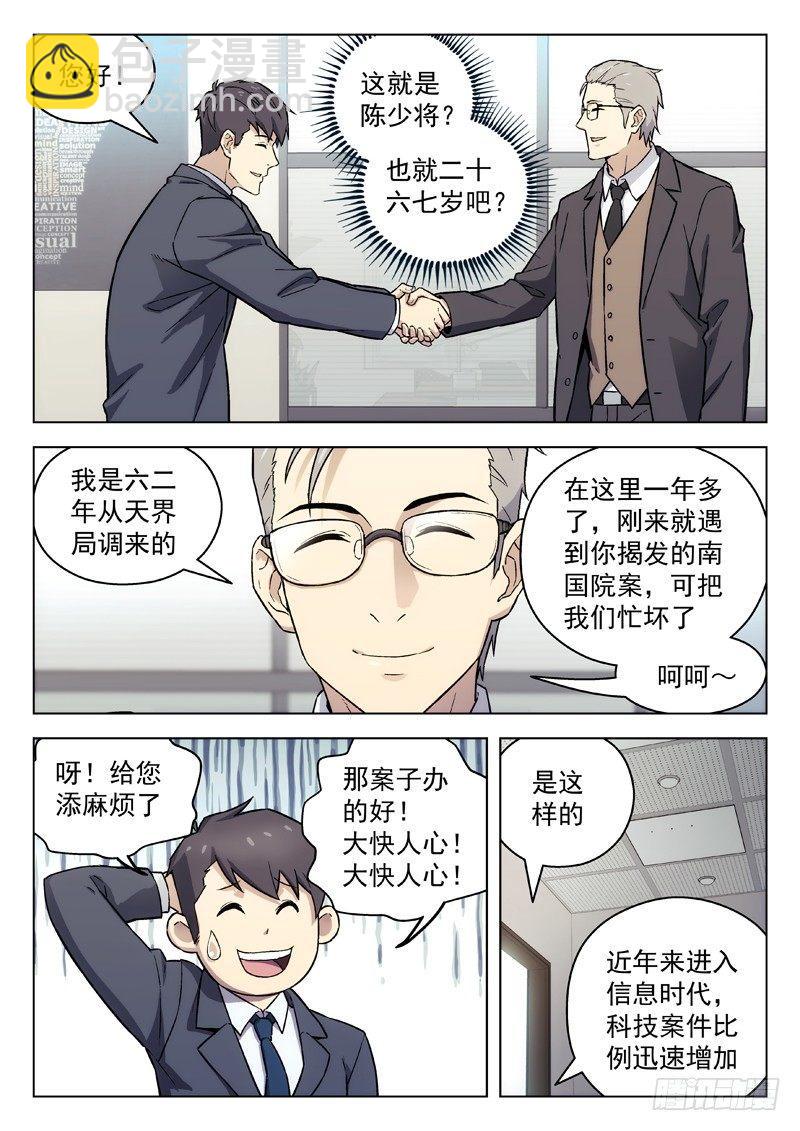95：陈田夫5