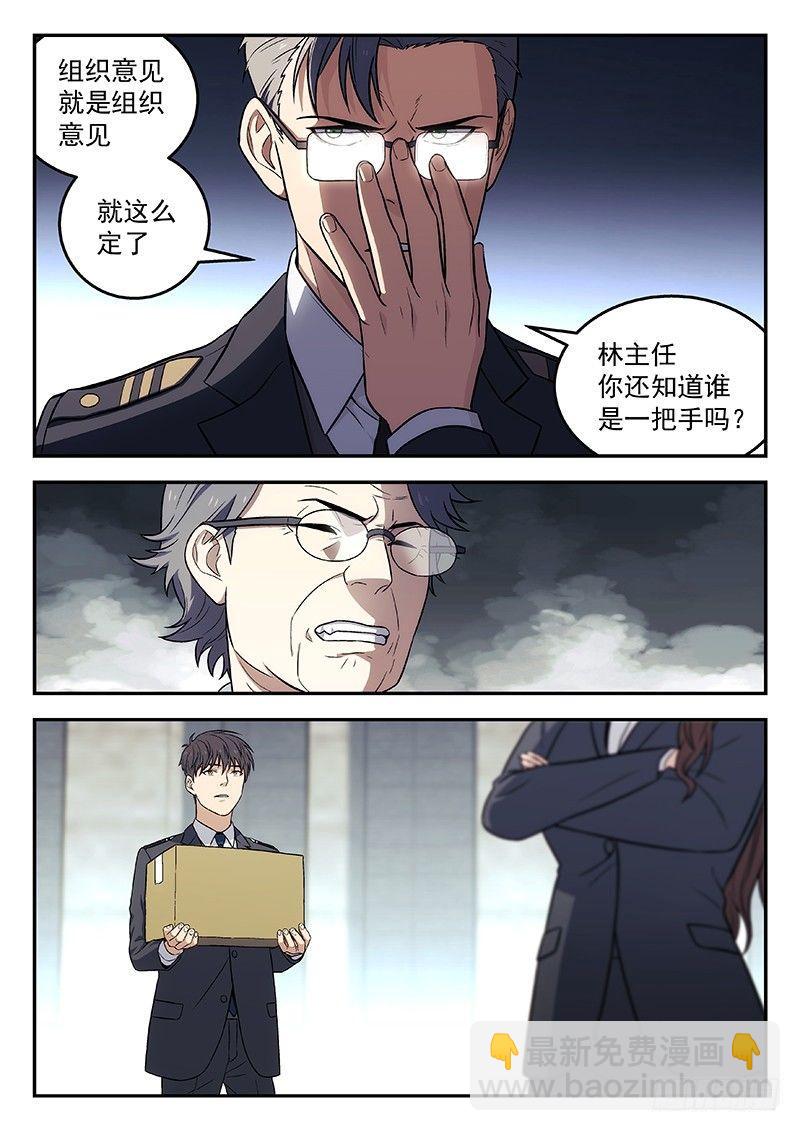 101:救星11