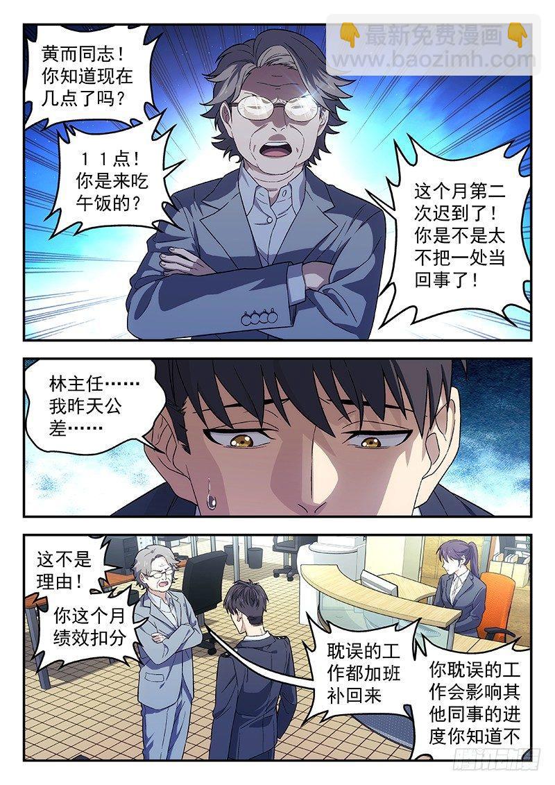 101:救星7