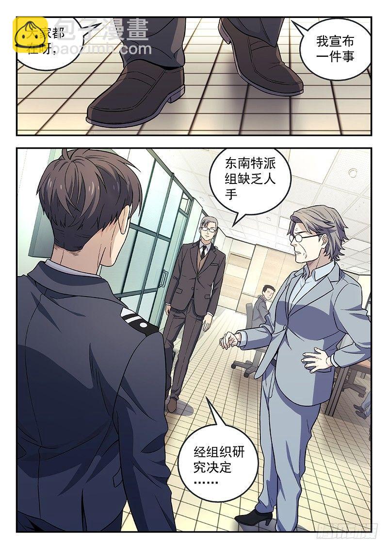 101:救星9