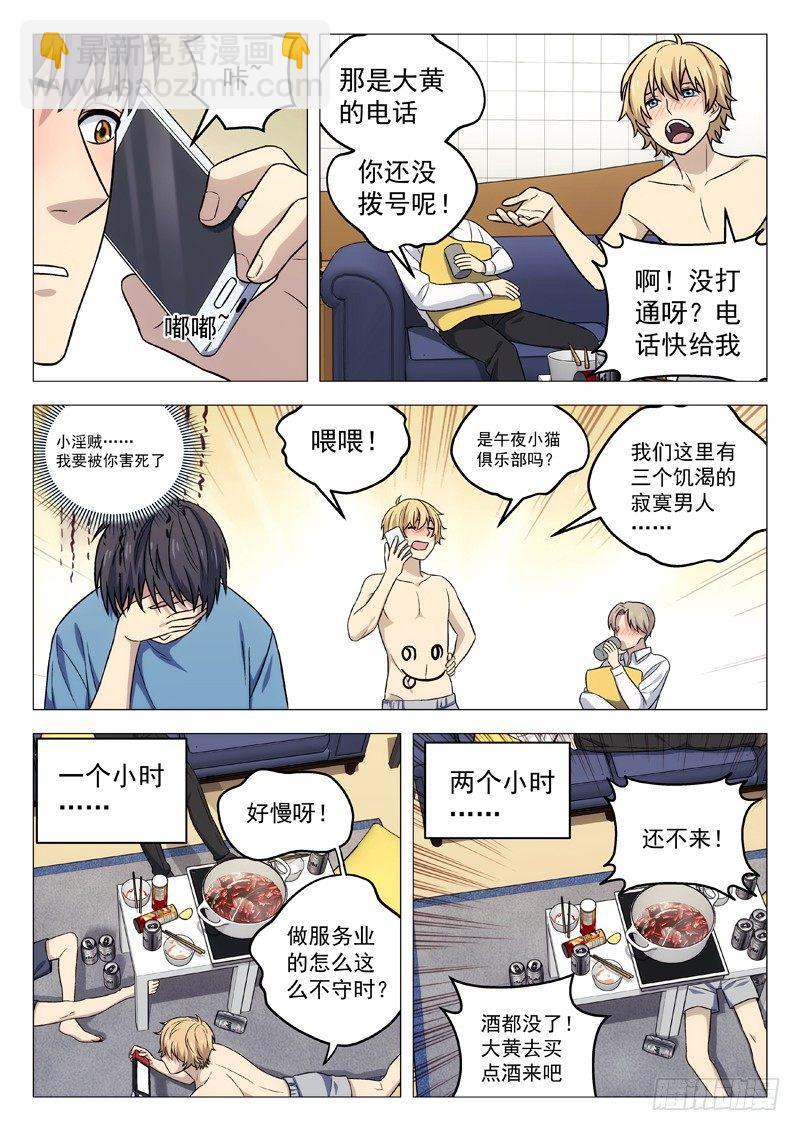 111：生日派对10