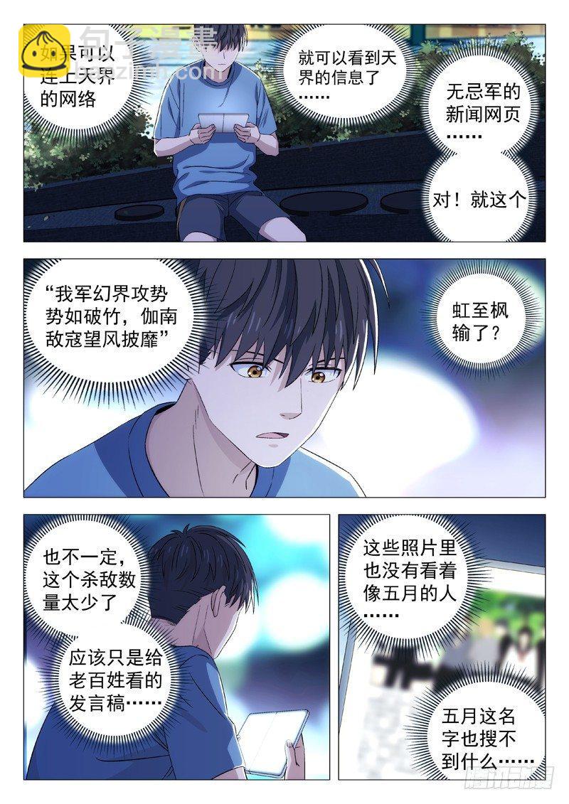 111：生日派对12