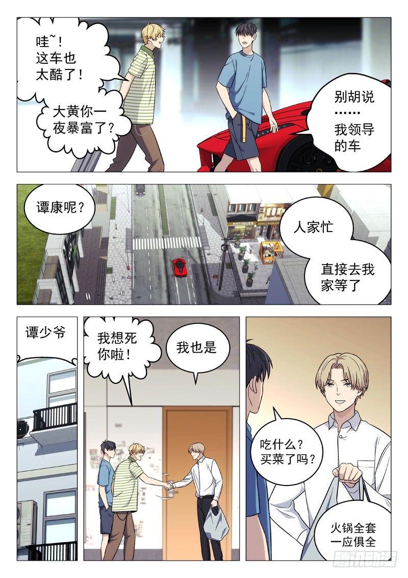 111：生日派对2