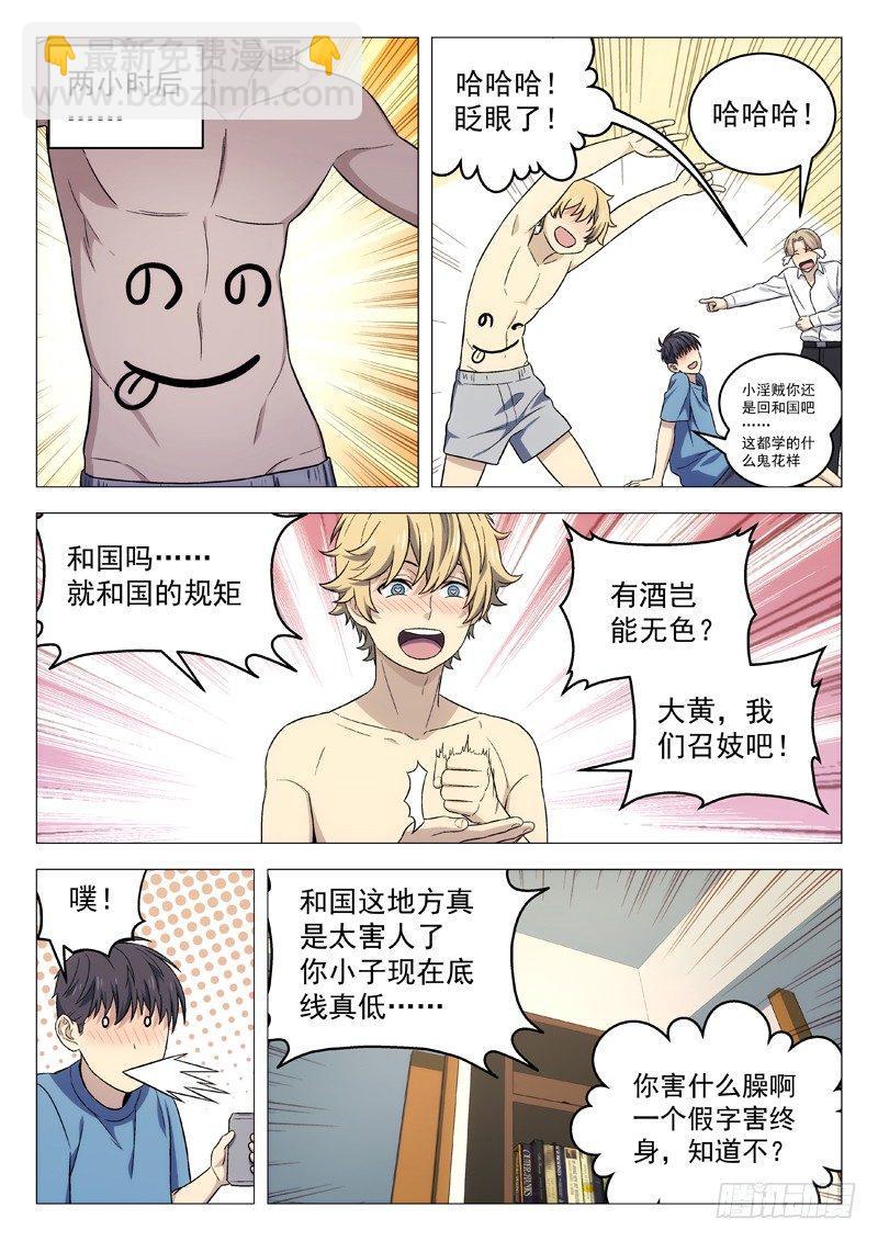 111：生日派对5