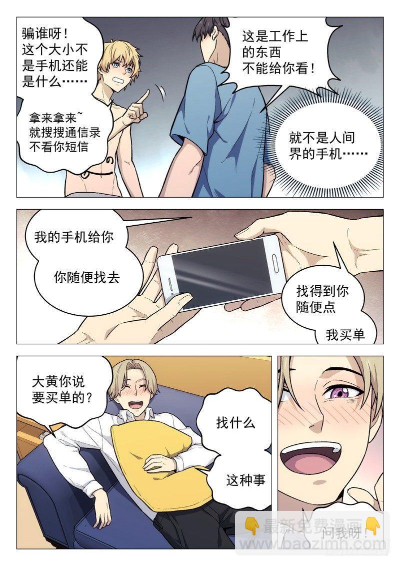 111：生日派对7