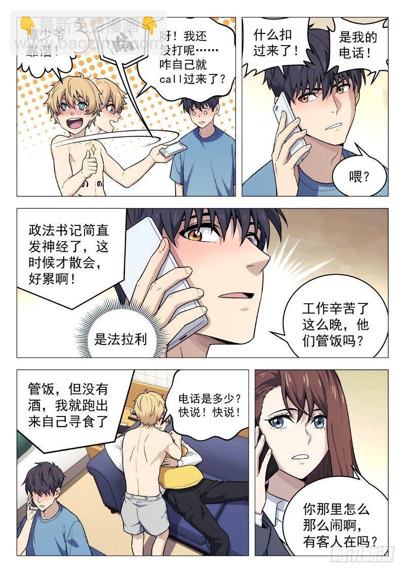111：生日派对8