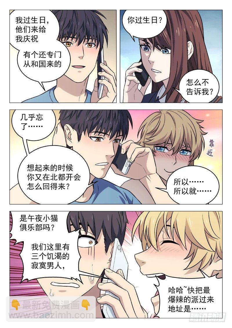111：生日派对9