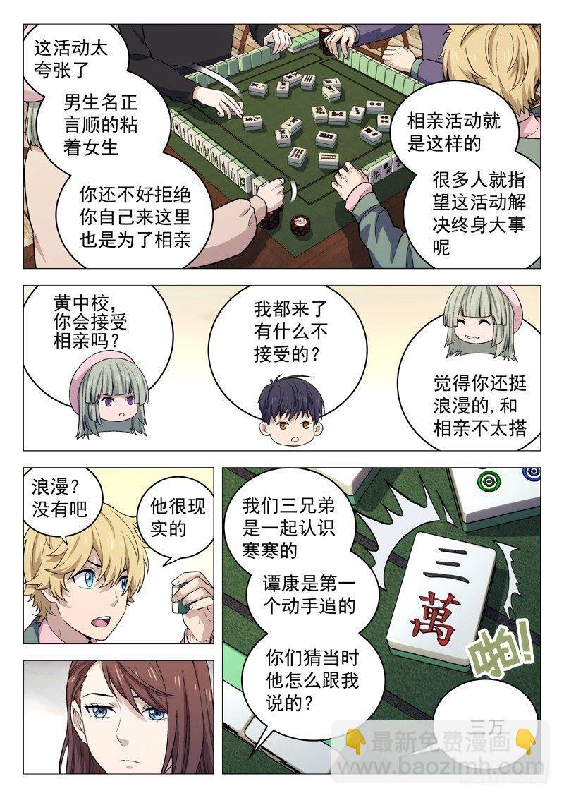124:门不当户不对1