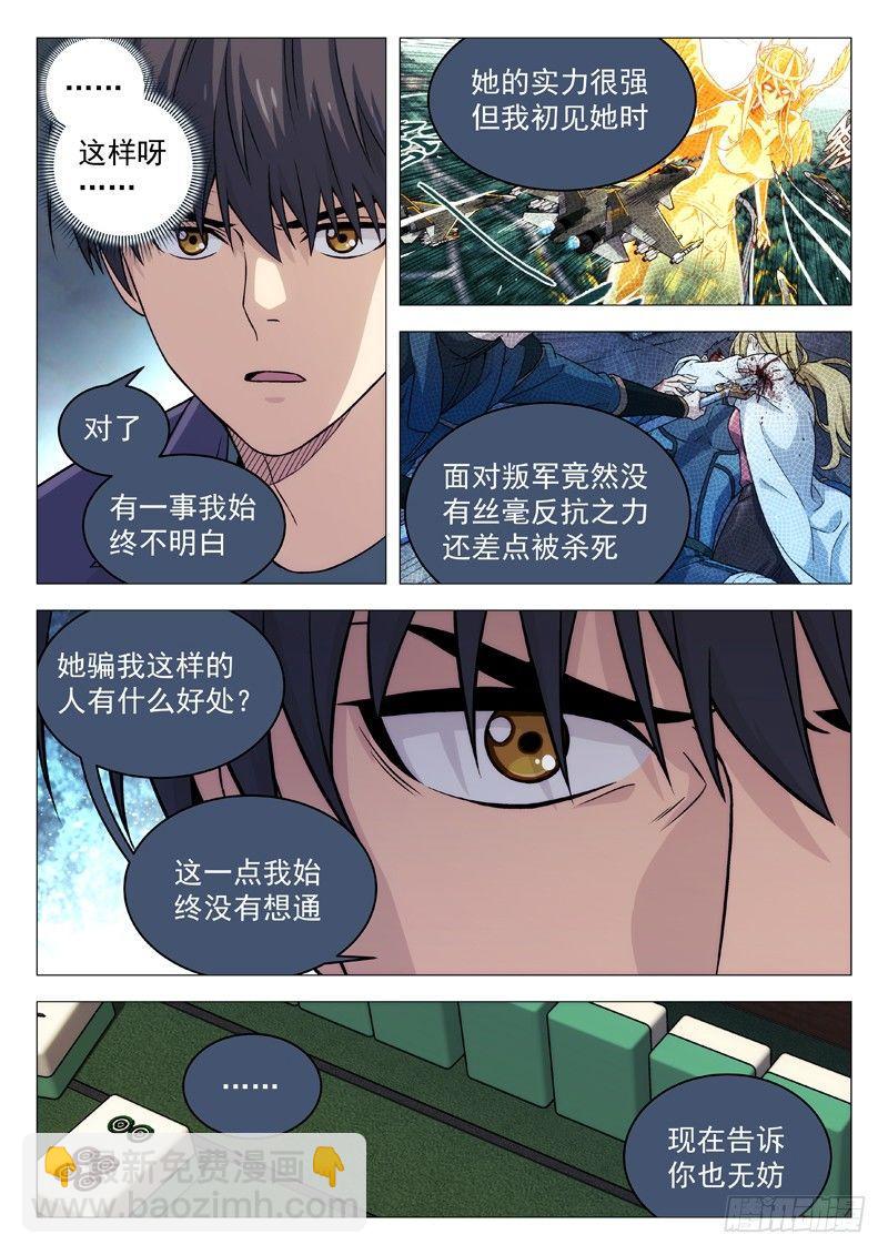 124:门不当户不对10